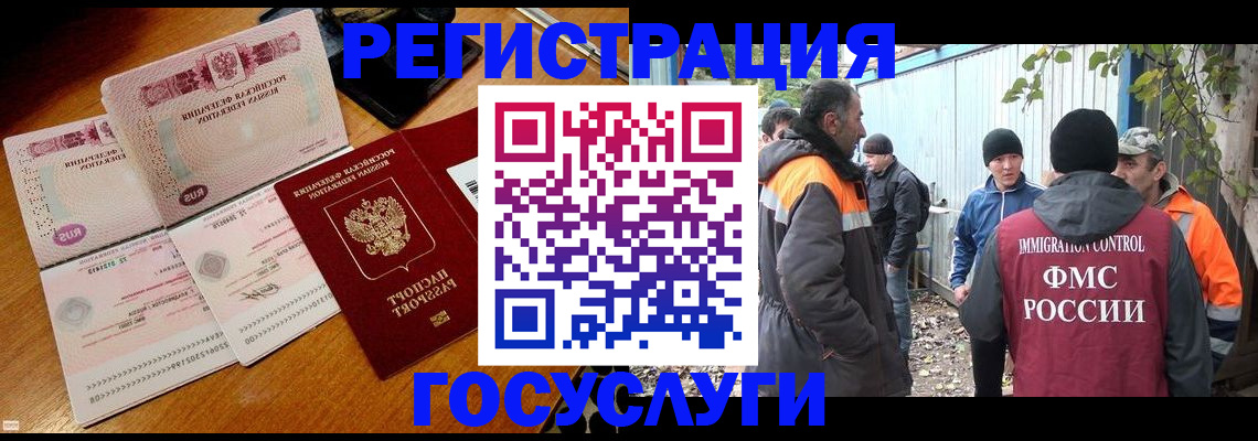 временная регистрация законно в Зернограде