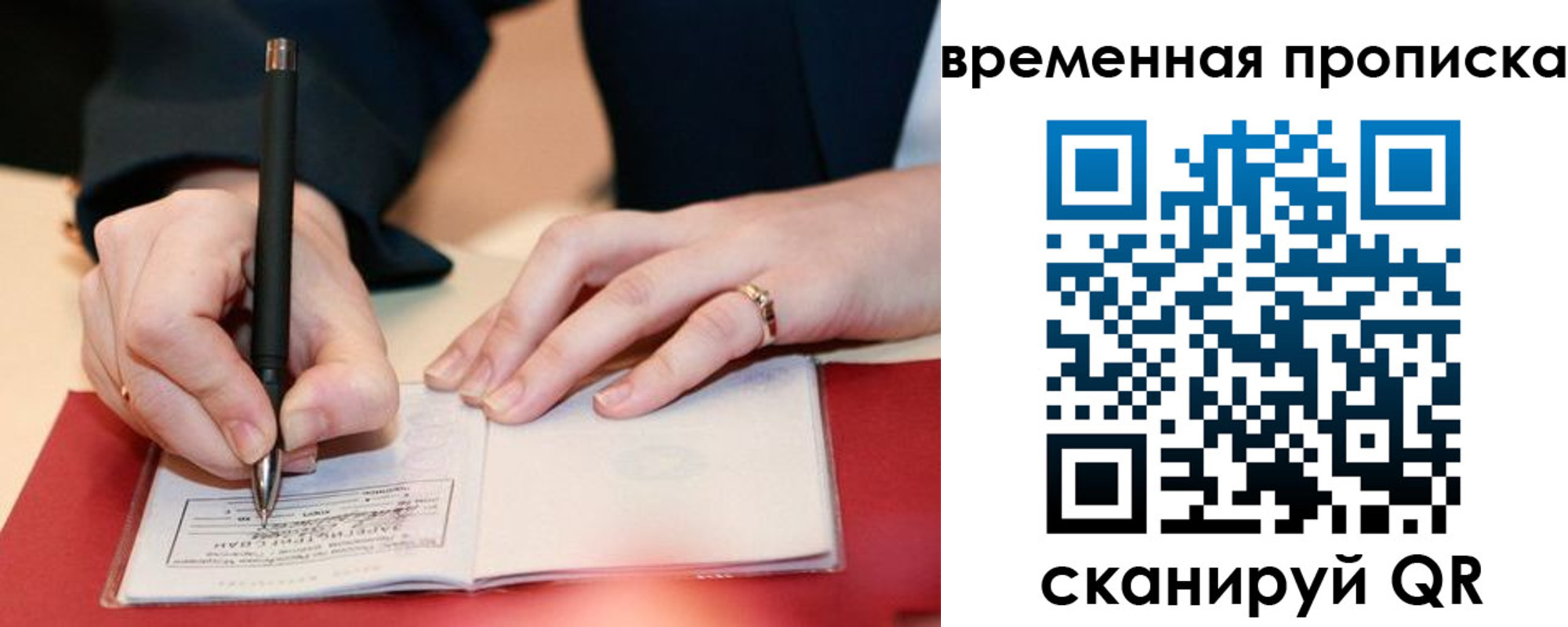 временная регистрация адрес в Зернограде