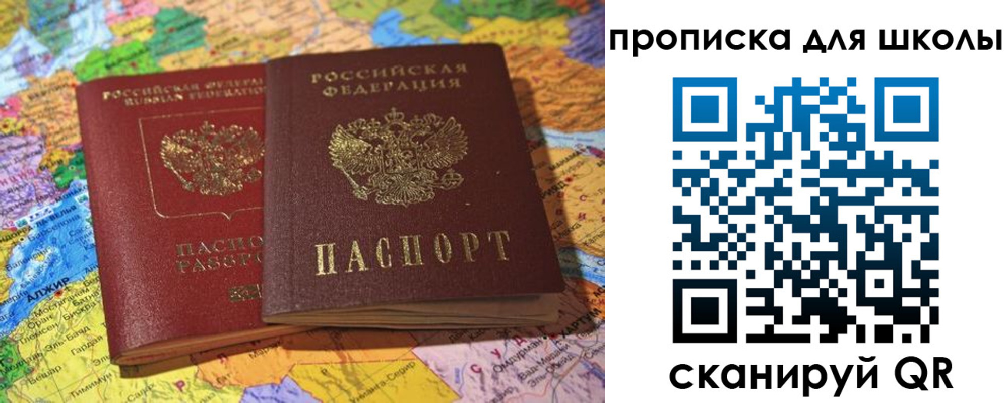 прописка для кредита в Зернограде