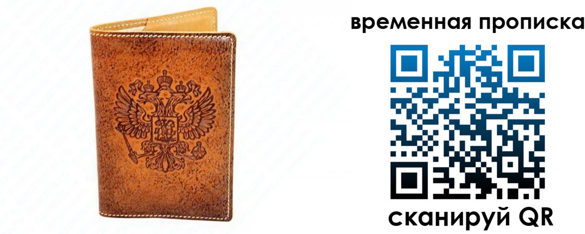 прописка ребенка в Зернограде