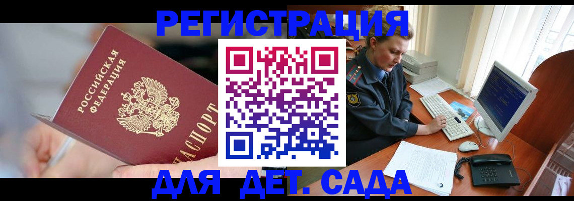 временная регистрация для школы в Зернограде