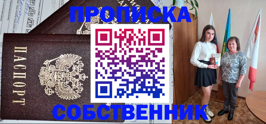 временная регистрация поиск в Зернограде