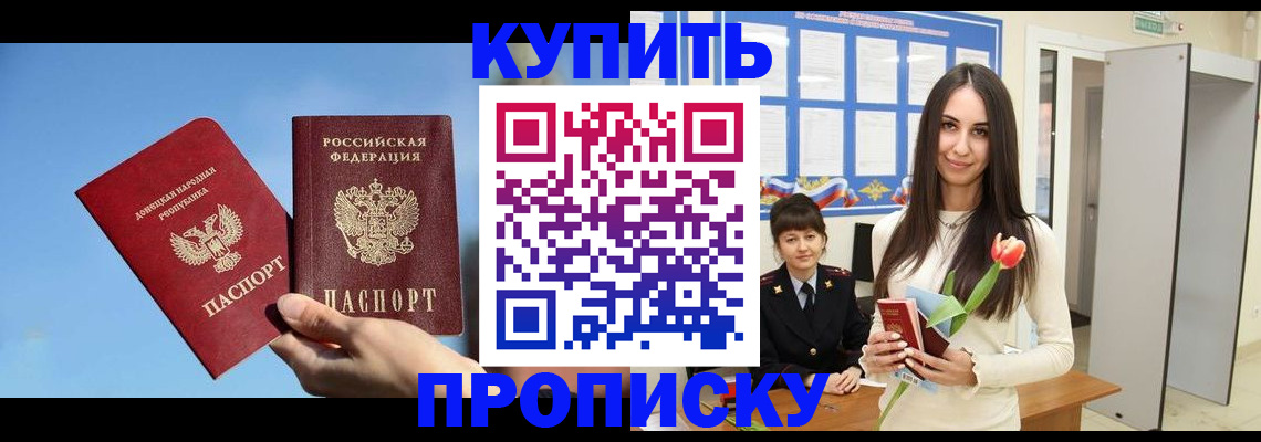 временная регистрация гарантия в Зернограде