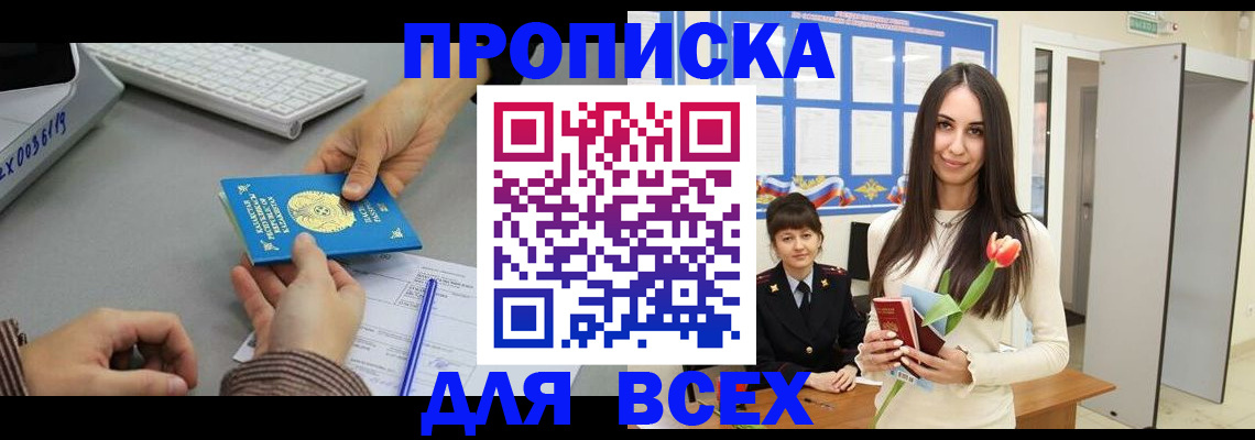 временная регистрация адрес в Зернограде