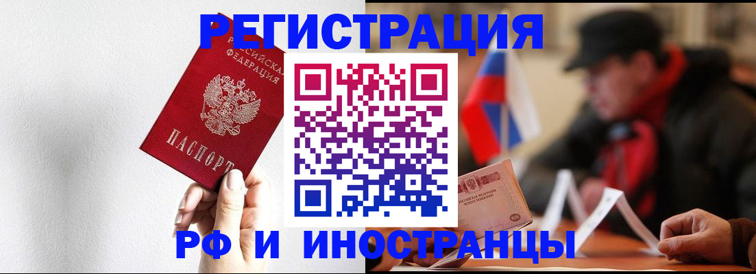 временная регистрация в квартире в Зернограде