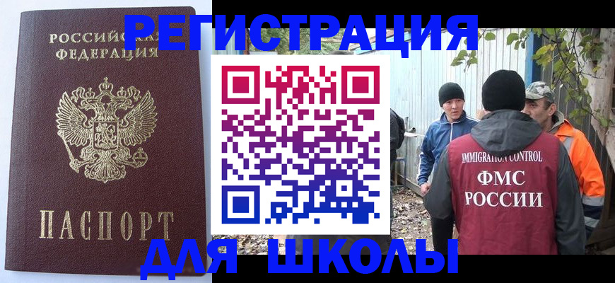 прописка штамп в Зернограде