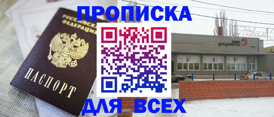 временная регистрация для школы в Зернограде