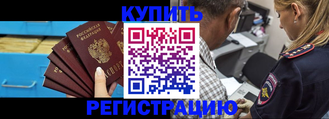 прописка для военкомата в Зернограде