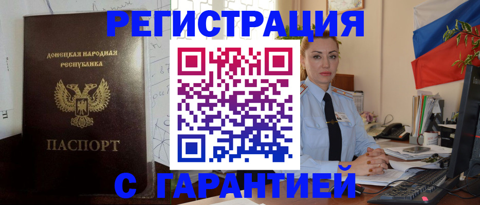 прописка законно в Зернограде