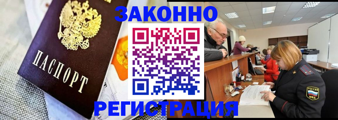 временная регистрация госуслуги в Зернограде