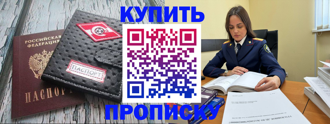 где прописаться в Зернограде