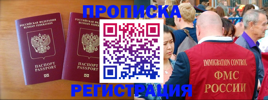 временная регистрация гарантия в Зернограде