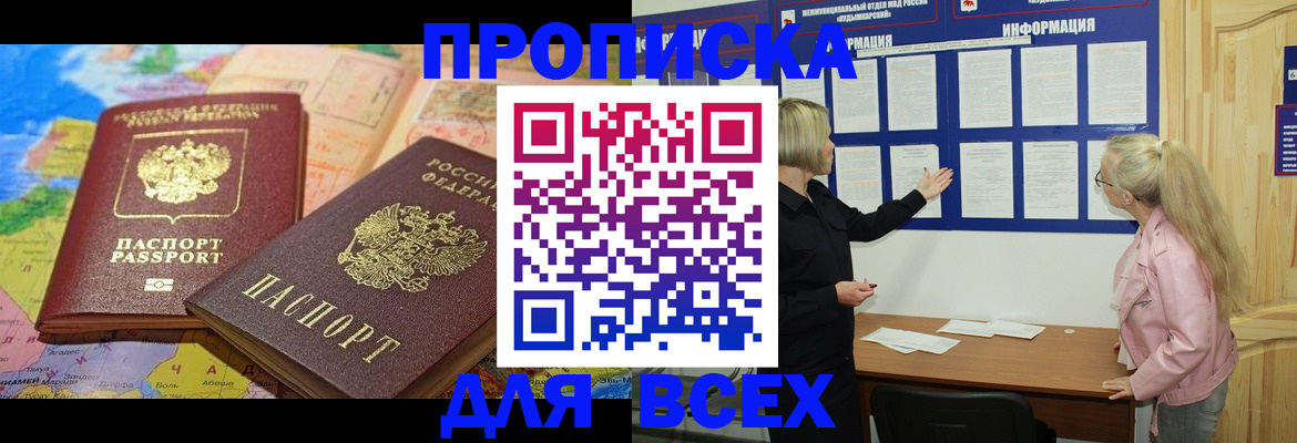 прописка от собственника в Зернограде