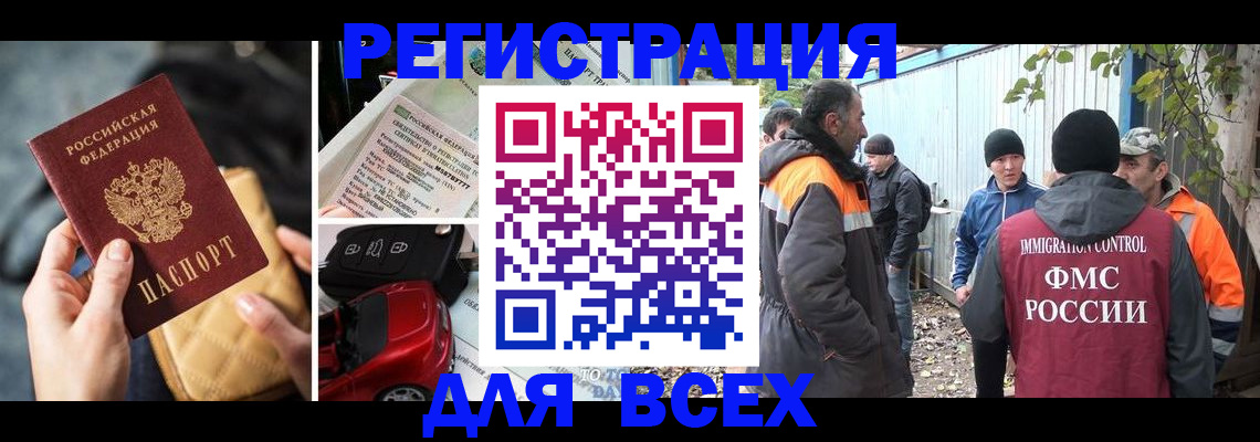 прописка для военкомата в Зернограде