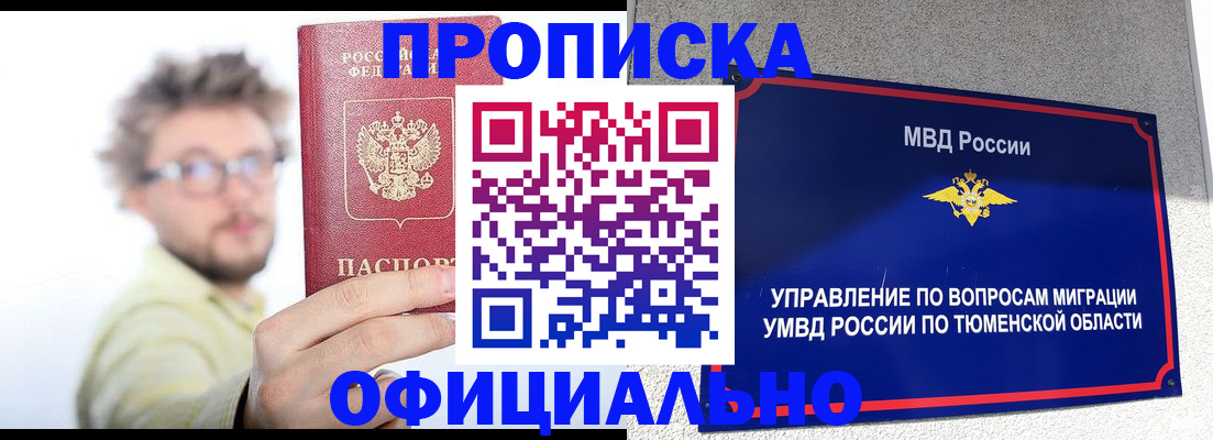 прописка поиск в Зернограде